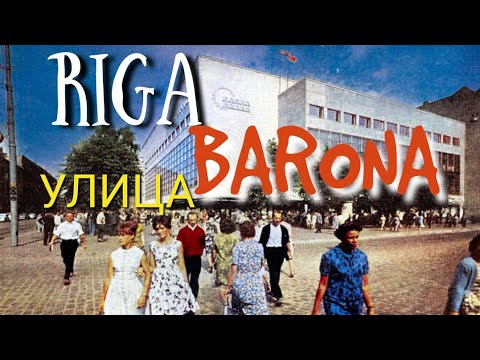 Видео: От Детского Мира до Университета