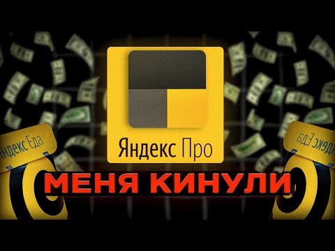Видео: НАШЁЛ КТО МЕНЯ КИНУЛ / РАССЛЕДОВАНИЕ