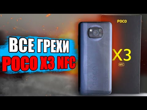 Видео: КУЧА МИНУСОВ Xiaomi Poco X3 NFC - отзыв реального владельца 🔥