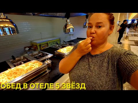 Видео: EFTALIA OCEAN HOTEL 5* ЧЕМ ЗДЕСЬ КОРМЯТ