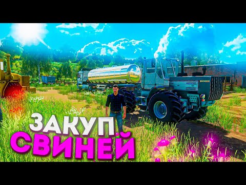 Видео: ЗАКУПАЮ ЖИВОТНЫХ НА ФЕРМУ! ООО ТАРАСОВО- ЧАСТЬ ЧЕТВЁРТАЯ! FARMING SIMULATOR-19