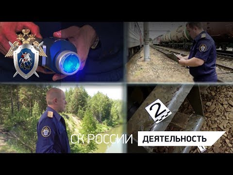 Видео: Видеоочерк "Районный следователь"