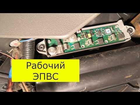 Видео: ЭПВС фокус 2 как это работает