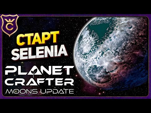 Видео: ОГРОМНОЕ ОБНОВЛЕНИЕ С НОВЫМИ ПЛАНЕТАМИ! The Planet Crafter Moons Update