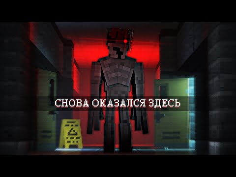 Видео: Я СНОВА ОКАЗАЛСЯ ЗДЕСЬ. BACKROOMS: LVL 159