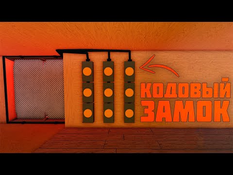 Видео: КОДОВЫЙ ЗАМОК В Lumber Tucoon 2! Роблокс // Roblox