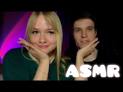 Видео: асмр с моим парнем ~ болталка и триггеры 💕