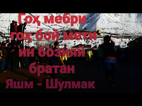 Видео: Яшм - Шулмак 2