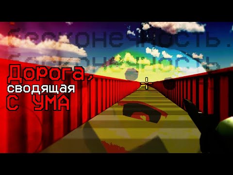 Видео: ЭТОТ МОСТ БЕСКОНЕЧЕН! - Миф? - Chicken Gun расследование