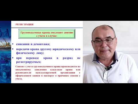 Видео: Стропальщики