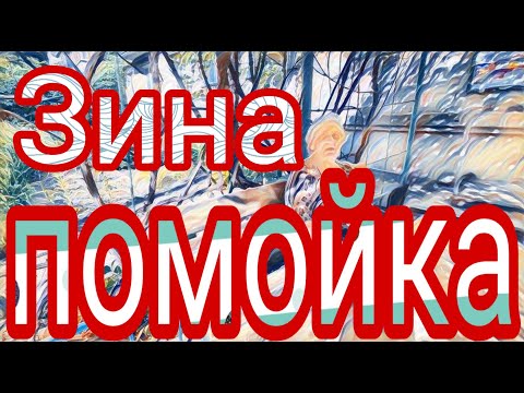 Видео: Самвел Адамян, как похабно.Как работает в театре?Скопидомство дохляки.Объедки Зина съест.