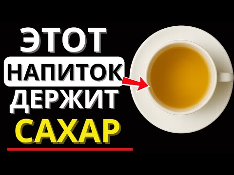 Видео: 5 НОЧНЫХ НАПИТКОВ, которые помогают держать сахар под контролем даже во сне! | д-р Алексей Морозов