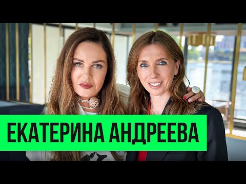 Видео: Екатерина Андреева – о нападении маньяка, работе в прокуратуре и женской красоте