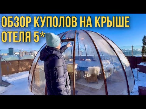 Видео: Купольные беседки: на что обращать внимание при покупке