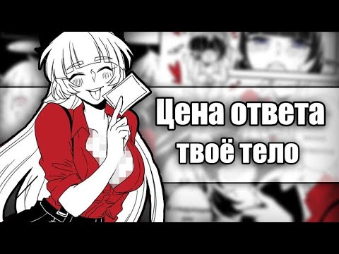 Видео: ~Сделка с Бафометом (+18)~ Helltaker|Examtaker адская озвучка комиксов |comic mix dub| by Ankstar