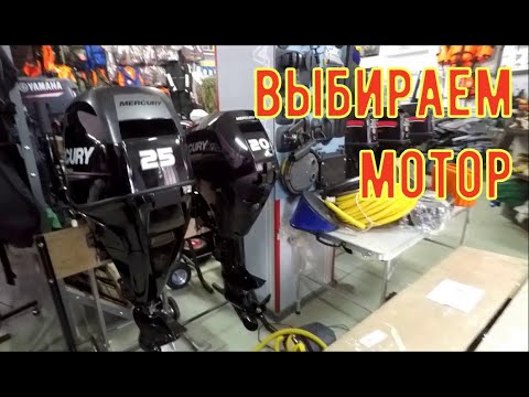 Видео: 🌑Лодочный Мотор!Выбираем 4х тактный мотор для троллинга на лодку ПВХ