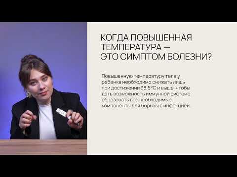 Видео: Температура у новорожденного