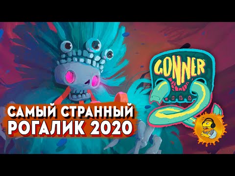 Видео: САМЫЙ СТРАННЫЙ РОГАЛИК СО СТРЕЛЬБОЙ | GONNER 2 | На русском языке