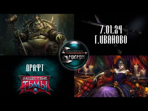 Видео: ЗНАТНЫЕ РАЗБОРКИ 〄 Драфт. ККИ Берсерк