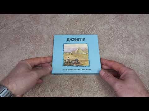 Видео: Джунгли. Антология группы. 2CD Коллекционное издание