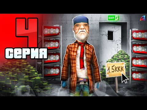 Видео: Лучшее Вложение Денег в 2025 ГОДУ! 📈🤑 - ПУТЬ БОМЖА на АРИЗОНА РП #4 (аризона рп)