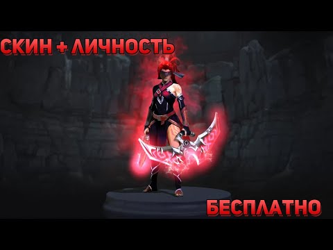 Видео: КРАСНЫЙ АНТИМАГ БЕСПЛАТНО? СКИН + ЛИЧНОСТЬ! КАК ПОСТАВИТЬ RED ANTIMAGE CUSTOM SKIN!