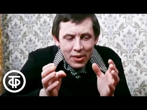 Видео: Валерий Золотухин вспоминает Высоцкого, читает "На Исток-речушку, к детству моему" (1981)
