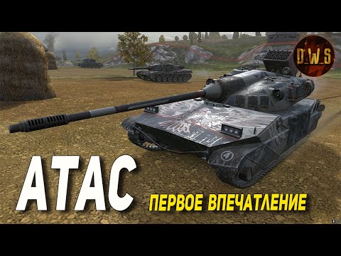 Видео: ATAC - первое впечатление в Wot Blitz | D_W_S