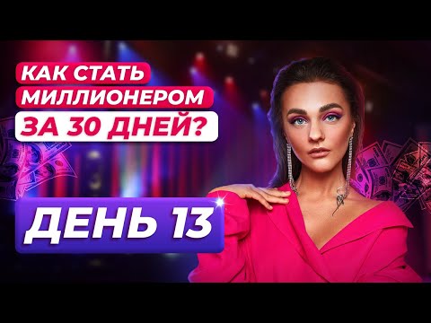 Видео: ОШИБКИ ДЕНЕЖНОГО МЫШЛЕНИЯ | Александра Белякова #денежноемышление