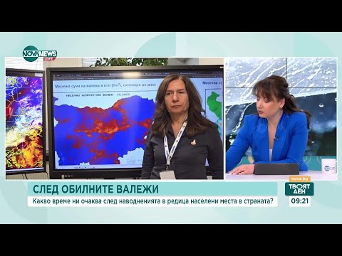 Видео: Прогноза за времето: Очаквания и предупреждения
