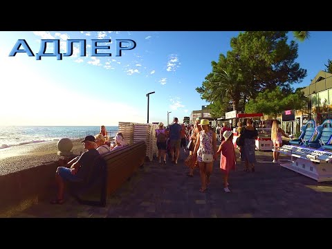 Видео: АДЛЕР. ПЛЯЖ Чайка. Волны. НАБЕРЕЖНАЯ. "Южное взморье". Пляж ЛАЗУРЬ.