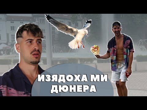 Видео: КОЕ Е НАЙ-ДОБРОТО МЯСТО ЗА ЛЯТОТО В БЪЛГАРИЯ? - ЕП.2 - ВАРНА