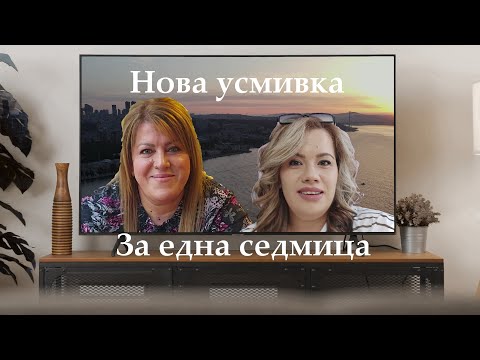 Видео: На зъболекар в Истанбул