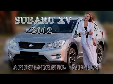 Видео: МИНИ-ОБЗОР SUBARU XV 2012