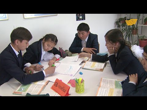 Видео: «Өзін-өзі тану». Алгебра сабағы мен өзін-өзі тану пәнінің сабақтастығы