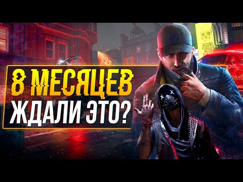 Видео: Обзор Watch Dogs Bloodline