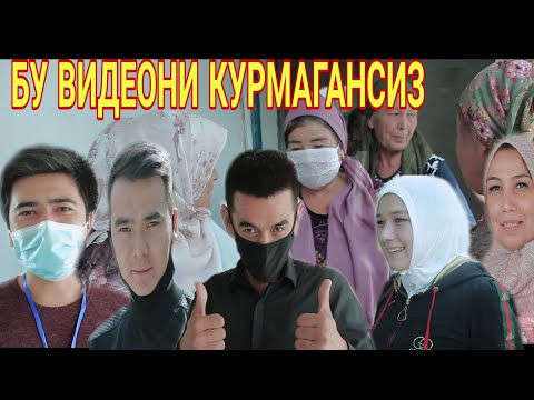 Видео: ЁЛГИЗ ОНА УЙИГА ХАММА ТУПЛАНДИ.2020.