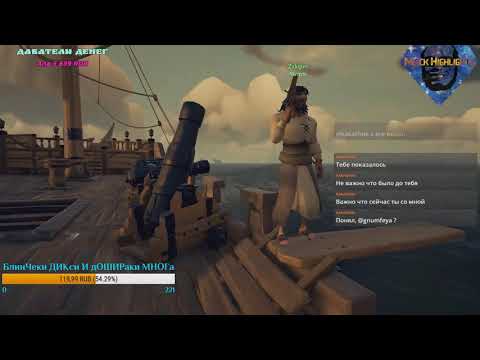 Видео: Бесконечный Троллинг в Sea of Thieves