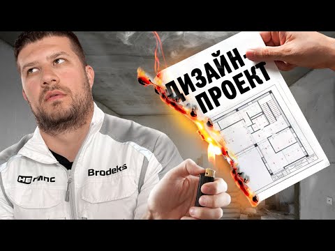 Видео: Ремонт квартиры в 2025