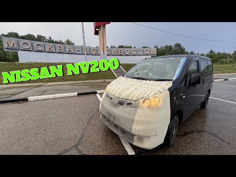 Видео: Перегон из Владивостока в Красноярск. Nissan NV200 2018