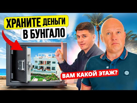 Видео: Бунгало в Испании: Три бассейна, вид на озеро и море под боком