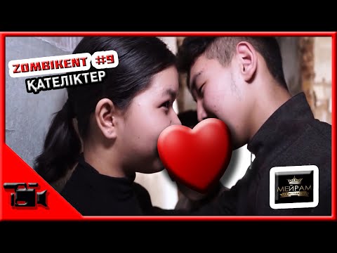 Видео: Зомбикент 9 серия қателіктер // Мейрам // Kazman