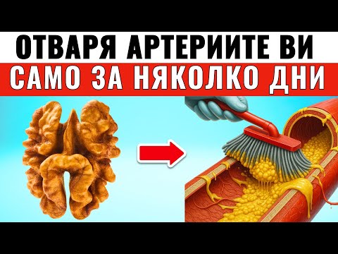 Видео: 5-те ЦВЕТНИ ХРАНИ, които НЕУТРАЛИЗИРАТ БЕЛИТЕ ХРАНИ и ЗАЩИТАВАТ СЪРЦЕТО ви (№3 е ВПЕЧАТЛЯВАЩ)