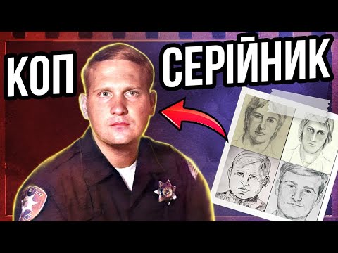 Видео: Не могли зловити 44 роки | Джозеф ДеАнжело - "Вб*вця золотого штату"