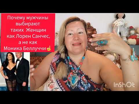 Видео: МУЖЧИНЫ ВЫБИРАЮТ ВОНЮЧИХ КУРТИЗАНОК🤷‍♀️#обзор #рекомендации #отношения #чувства #любовь #жизнь 