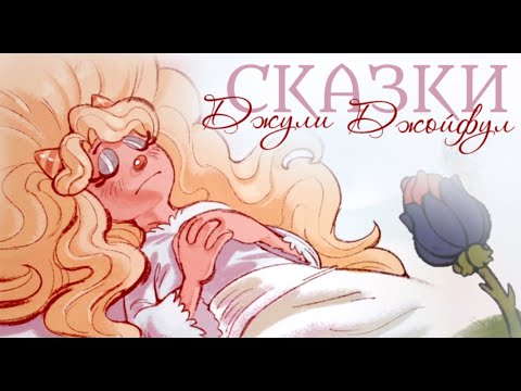 Видео: Сказки радужного монстра: Welcome Home [СУБ / SUB]