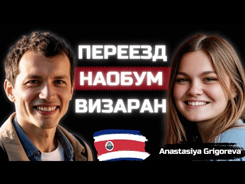 Видео: Что делать если не чувствуешь себя дома? Переезд в другую страну