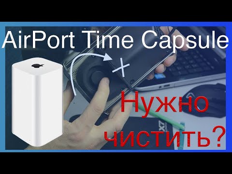 Видео: Чистка Apple AirPort Time Capsule - как, и зачем?