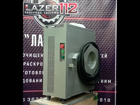 Видео: Лазерная сварка 2000 ват на воздушном охлаждение