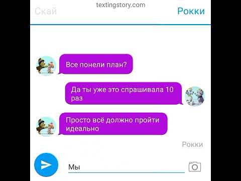 Видео: Скай и Гонщик переписки третья серия: День рождения Гонщика.